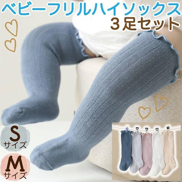 ベビー服　上下、靴下セット socks03-01.jpg