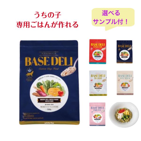 【２袋セット】ベースデリ　ソイミルク　500ｇ×２袋 BASE DELI SOY MILK（ソイミルク） CZGDBSLC-00