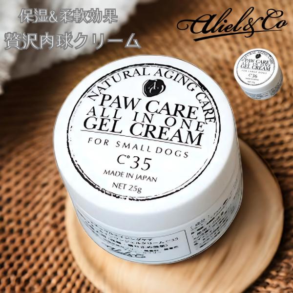他サイト： 肉球クリーム 犬 肉球ケア 滑り止め 保湿 Aliel&amp;C。 C35 C36 小型犬 大型犬 オールインワンジェル にくきゅうクリーム アリールアンドシーの商品画像