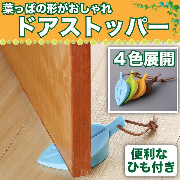 aniviawork_door-stopper