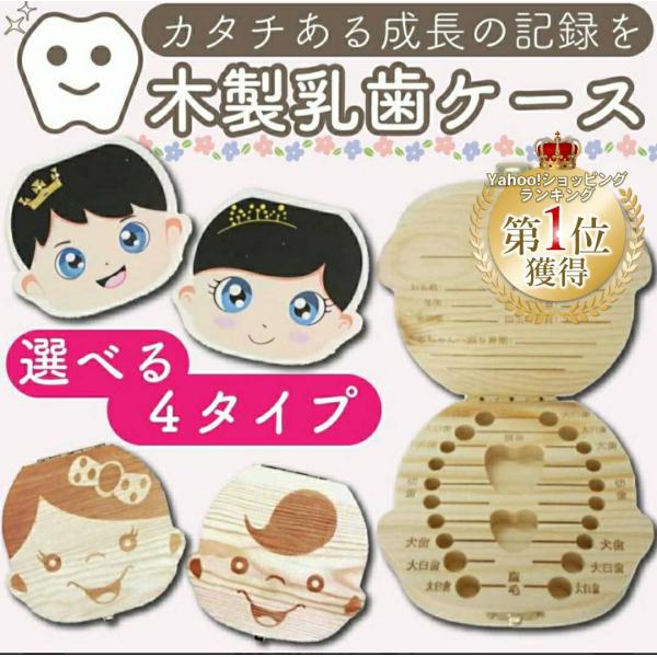 aniviawork_teeth-case