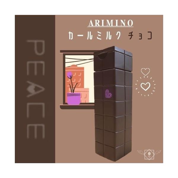 アリミノ（ARIMINO） ピース カールミルクチョコ 200ml : オンライン