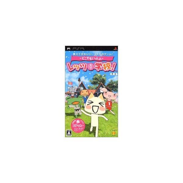 ―どこでもいっしょ―レッツ学校 - PSP