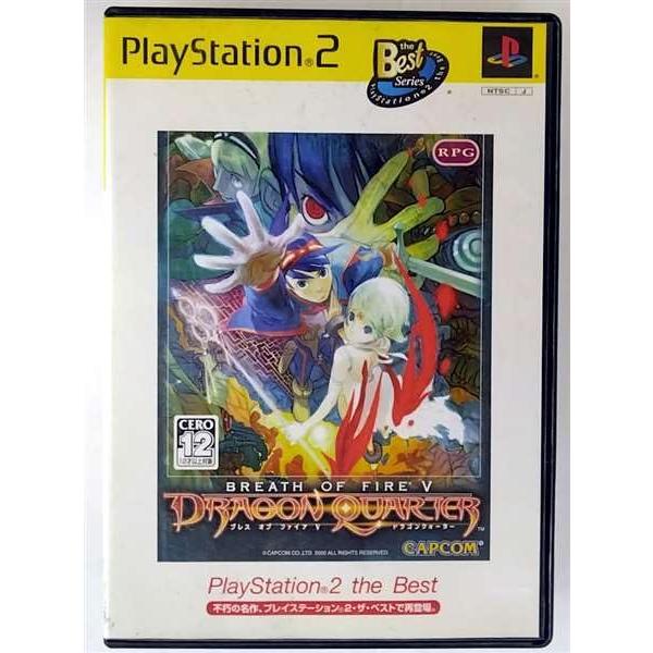 ブレス オブ ファイア V ドラゴンクォーター PlayStation 2 the Best
