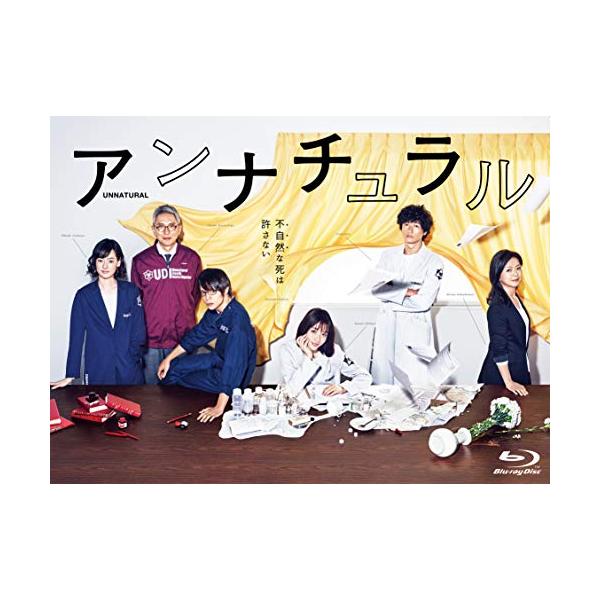 アンナチュラル Blu-ray BOX : アンク - 通販 - Yahoo!ショッピング