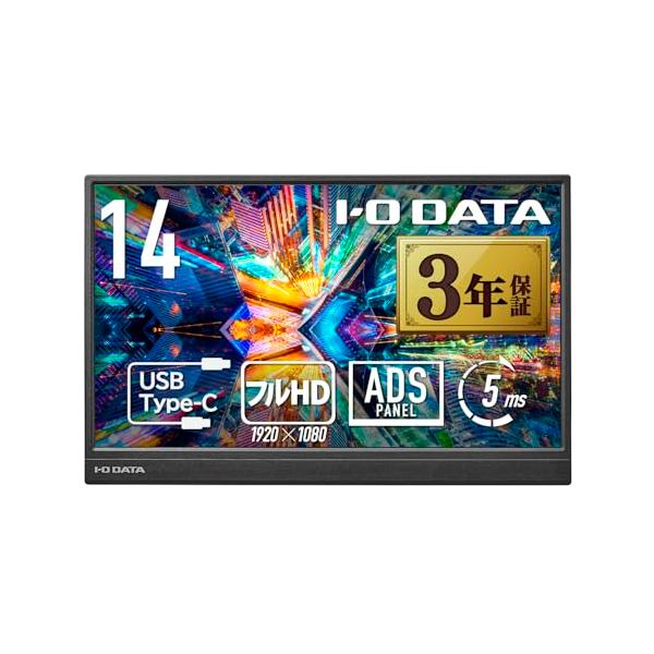 IODATA モバイルモニター 14インチ 省スペース 軽量 フルHD (Switch/PC