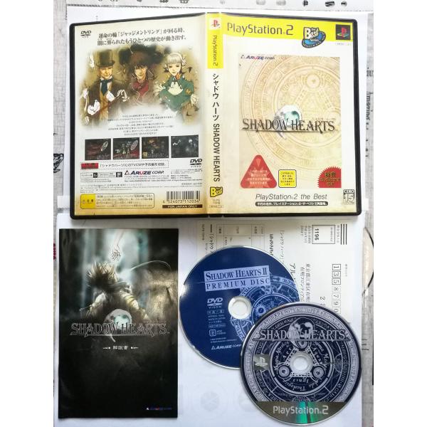 シャドウハーツ PlayStation 2 the Best
