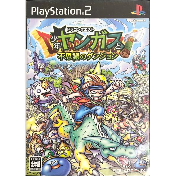 PS2／ドラゴンクエスト 少年ヤンガスと不思議のダンジョン