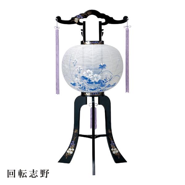 盆提灯 盆ちょうちん 大内行灯 回転行灯 お盆 新盆 初盆 御供 志野 12号 ビニロン紙張 HI-213 爆買