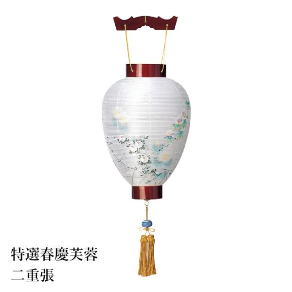 盆提灯 盆ちょうちん 御所提灯 岐阜提灯 お盆 新盆 初盆 御供 特撰春慶芙蓉 絹張 二重 風鎮付 HI-262 爆買