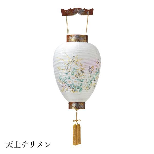 盆提灯 盆ちょうちん 御所提灯 岐阜提灯 お盆 新盆 初盆 御供 天上チリメン 紙張 HI-322 爆買