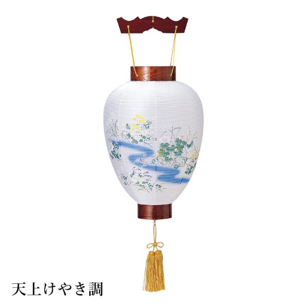 盆提灯 盆ちょうちん 御所提灯 岐阜提灯 お盆 新盆 初盆 御供 天上けやき ビニロン紙張 HI-330 爆買