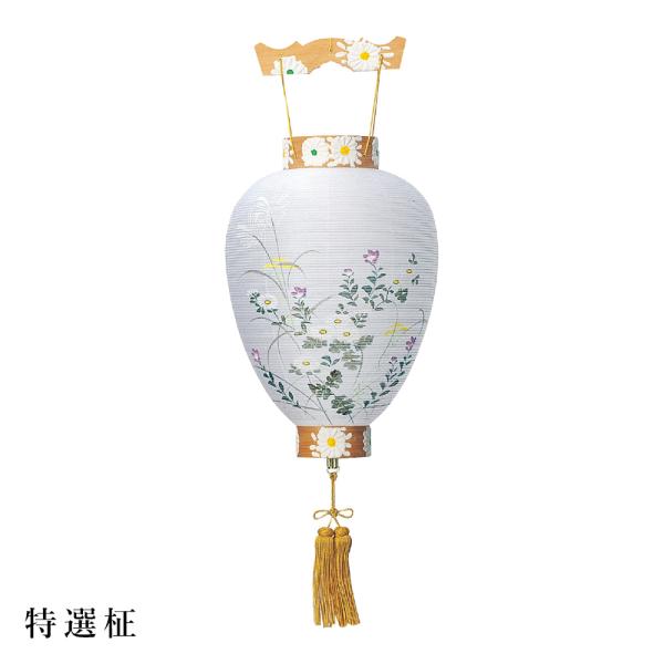 盆提灯 盆ちょうちん 御所提灯 岐阜提灯 お盆 新盆 初盆 御供 特撰柾 ビニロン紙張 HI-334 爆買