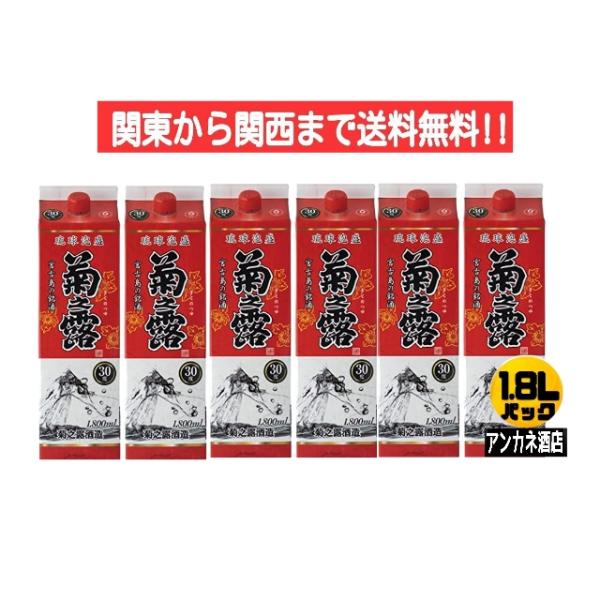 泡盛 菊之露 30度 1.8L パック 1ケース 6本入り 1800ml 沖縄 菊之露