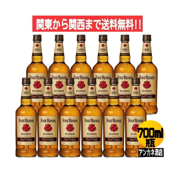 フォアローゼズ　Four Roses 6本セット 商品ラインアップ｜フォアローゼズ｜キリン
