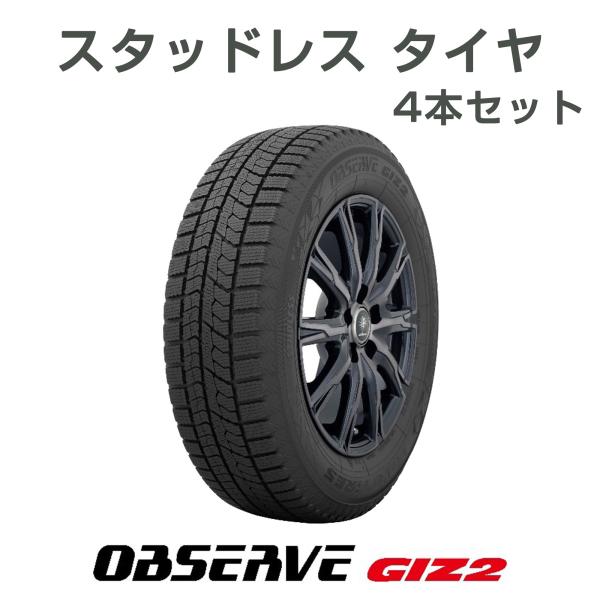 OBSERVE 【価格見直し】TOYO GIZ2 165/65R13 タイヤ4本セット 22年製