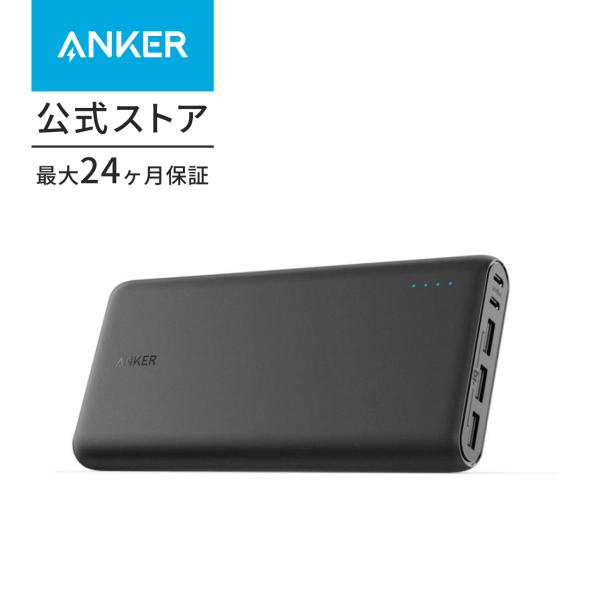 Anker モバイルバッテリー PowerCore 26800mAh 超大容量 PSE認証 Anker モバイルバッテリー PowerCore 26800mAh 超大容量 PSE認証