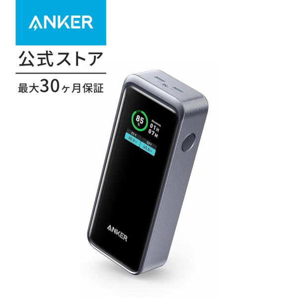 Anker Prime Power Bank (12000mAh, 130W) (12000mAh 合計130W出力 モバイルバッテリー)【USB Power Delivery対応/PSE技術基準適合/USB-C入力対応 / 130W出力】 : a1335 : AnkerDirect - 通販 - Yahoo!ショッピング Anker Prime Power Bank (12000mAh, 130W) (12000mAh 合計130W出力 モバイルバッテリー)【USB Power Delivery対応/PSE技術基準適合/USB-C入力対応 / 130W出力】 : a1335 : AnkerDirect - 通販 - Yahoo!ショッピング