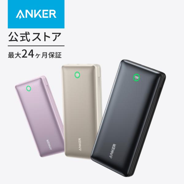 Anker Nano Power Bank (20000mAh, 30W, Built-In USB-C Anker Nano Power Bank (20000mAh, 30W, Built-In USB-C