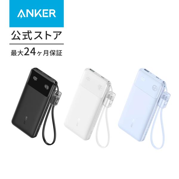 Anker Power Bank (10000mAh, 22.5W, 2 Ports) (モバイルバッテリー 10000mAh 最大22.5W出力 USB-C & USB-C ケーブル付属 ディスプレイ搭載) : a1388 : AnkerDirect - 通販 - Yahoo!ショッピング Anker Power Bank (10000mAh, 22.5W, 2 Ports) (モバイルバッテリー 10000mAh 最大22.5W出力 USB-C & USB-C ケーブル付属 ディスプレイ搭載) : a1388 : AnkerDirect - 通販 - Yahoo!ショッピング