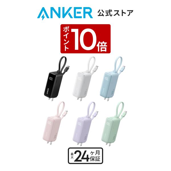 Anker Power Bank (30W, Fusion, Built-In USB-C ケーブル...