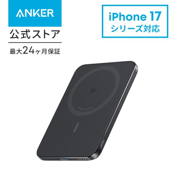 Anker Nano Power Bank (5000mAh, MagGo, Slim) Qi2認証 ワイヤレス充電 最大出力15W MagSafe対応 マグネット式ワイヤレス充電対応 コンパクト 薄型 8.6mm 小型