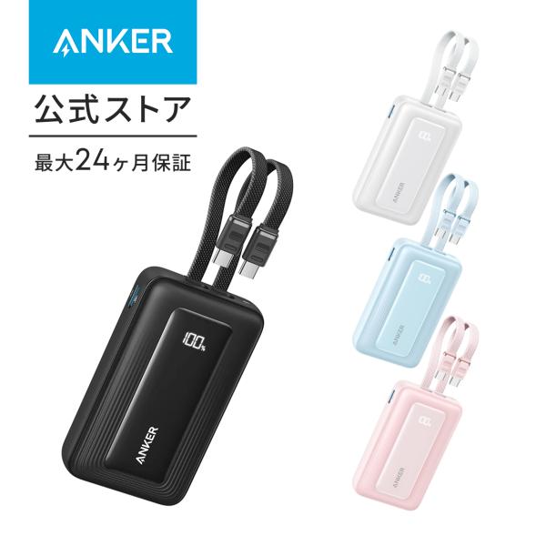 Anker PowerBank 10000mAhモバイルバッテリー　プラグ一体 Anker PowerBank 10000mAhモバイルバッテリー プラグ一体 Anker