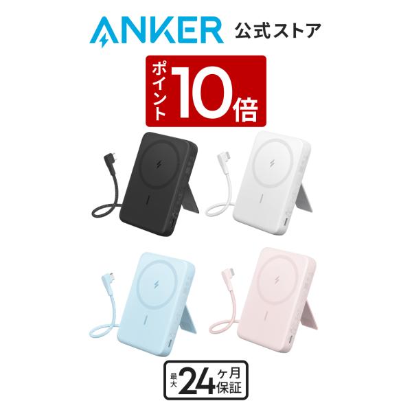 Anker Zolo Power Bank (10000mAh, MagGo, Built-In USB-Cケーブル) マグネット式ワイヤレス充電対応 10000mAh コンパクトモバイルバッテリー