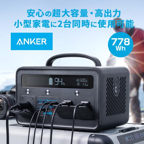 Anker PowerHouse II 800 (超大容量ポータブル電源 216,000mAh / 778Wh)11台同時に充給電 / 合計最大出力770W / ◇PSE認証済 アンカー Anker PowerHouse II 800 (超大容量ポータブル電源 216,000mAh / 778Wh)11台同時に充給電 / 合計最大出力770W / ◇PSE認証済 アンカー