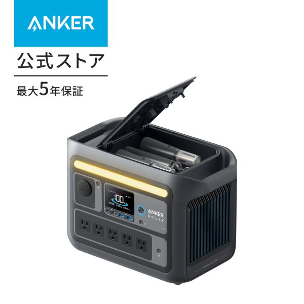 ・Anker初の充電式ライト付きモデル：ポータブル電源に収納可能な充電式ライトを二つ搭載。収納すれば自動的に充電されるため、充電忘れの心配もなく、いざという時もすぐにご利用可能です。 付属のポールでスタンドライトとしてもお使いいただけます。...