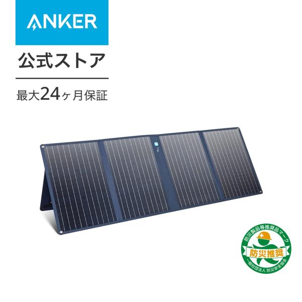 Anker 625 Solar Panel (100W)【ソーラーパネル/PowerIQ搭載】Pow...