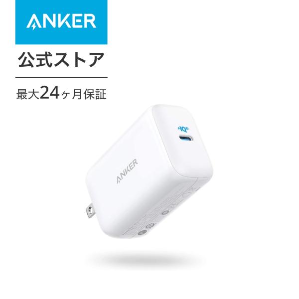 Anker PowerCore III Elite + 65W充電器 Anker PowerCore III Elite 25600 87W with PowerPort III 65W