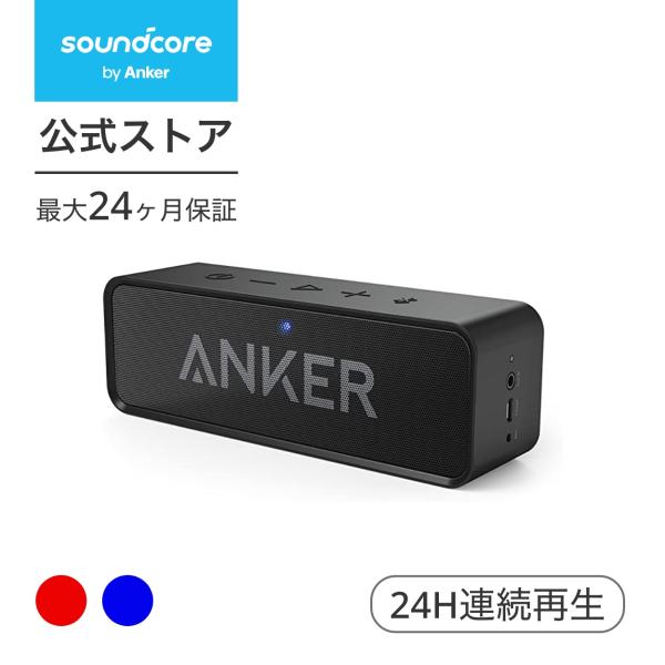Anker Soundcore ポータブルスピーカー Bluetooth4.2 24時間連続再生可能 デュアルドライバー ワイヤレス 内蔵マイク搭載  ブラック /【Buyee】 