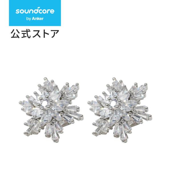 Soundcore（Anker） Anker Soundcore AeroClip専用アクセサリー スノー