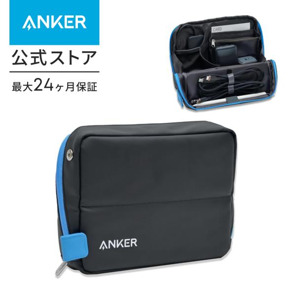 Anker Smart Pouch アンカースマートポーチ　コクヨ アンカー、コクヨと共同開発したスマートポーチ「Anker Smart