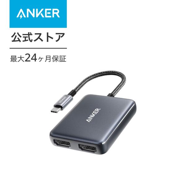 ・Ankerの強み：3000万人以上が支持するAmazon第1位の充電製品ブランドを是非お試しください。・複数画面出力：1つのHDMIポートのみ使用する場合は最大4K (60Hz) 、2つのHDMIポートを使用する場合は 4K (30Hz)...