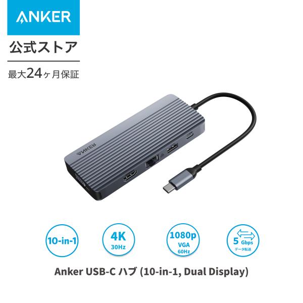 ・10個のポートをひとつに：4K 対応HDMIポート、1080p対応のVGAポート、データ転送用USB-Cポート、USB PDに対応したUSB-Cポート、USB-Aポート3つ、1Gbps対応のイーサネットポート、microSD＆SDカードス...