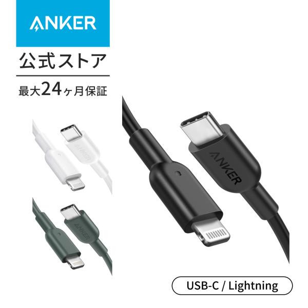 iPhone12pro本体 256GB 本体 Anker充電ケーブル付き Anker PowerLine II USB-C & ライトニングケーブル MFi認証 PD