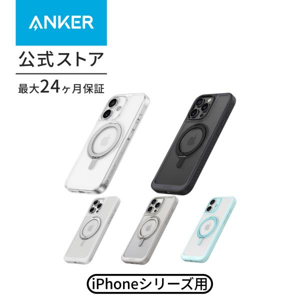Anker MagGo Magnetic Case (360°リングスタンド, iPhone 16シリーズ / 15シリーズ）の商品画像