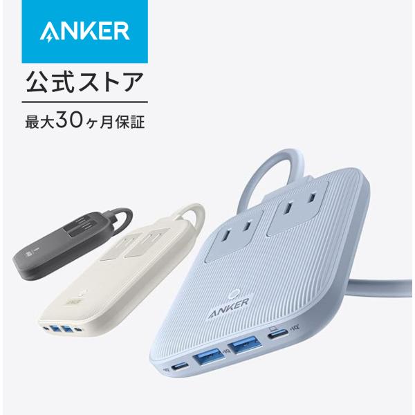 Anker Nano Charging Station (6-in-1, 67W) (USBタップ 電源タップ AC差込口 2口 USB-C 2ポート USB-A 2ポート 延長コード 1.5m) 【PSE技術基準適合】MacBook