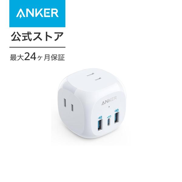 Anker PowerExtend (6-in-1)(USBタップ 電源タップ AC差込口 USB-...