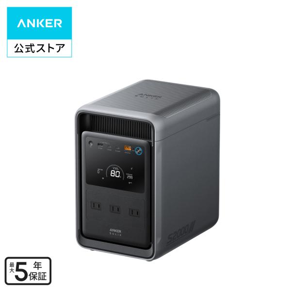 Anker SOLIX S2000 Portable Power Station Anker ポータブル電源 大容量 2010Wh Solix S2000 停電 自動切替 15年長寿命 最短108分満充電 コンパクト 防災