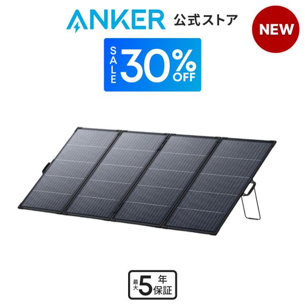 Anker（アンカー） Anker Solix PS400 Dual Portable Solar Panel 両面