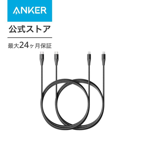Anker（アンカー） 【2本セット】Anker PowerLine+ II USB-C