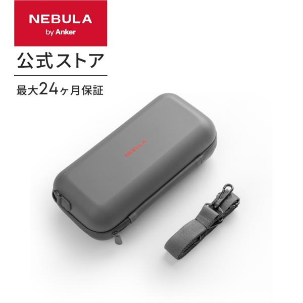 NEBULA Capsule II ※付属品完備 Nebula Capsule II & 公式トラベルケース | Anker Japan 公式