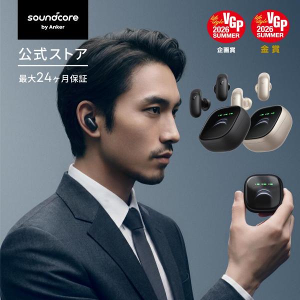Soundcore（Anker） Anker Soundcore Liberty 5 Pro Max（Bluetooth