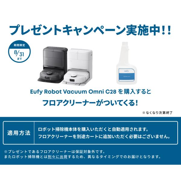���{�b�g�|���@ Anker Eufy (���[�t�B) Robot Vacuum Omni C28 ���[���[���b�v/�S�����N���[�j���O�X�e�[�V���� �N�[�|���Ώ� ���i�摜2