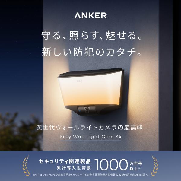Eufy Wall Light Cam S4 (���C�g�t�����O�h�ƃJ�����j�y�\�[���[�Z�L�����e�B�J���� ���C�����X�Ή� 4K�掿 �A�����d�\ �����_�� AI���쌟�m/�p�x�����z ���i�摜1