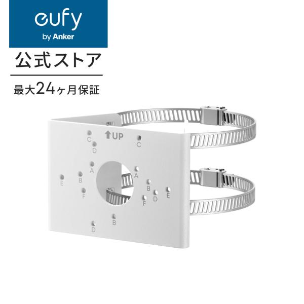 Eufy 屋外カメラ取付金具 ポール用【穴あけ不要 / 直径50~150mmのポールに対応 / EufyCam S3 Pro/SoloCam S340 / SoloCam E30 / SoloCam E42対応】