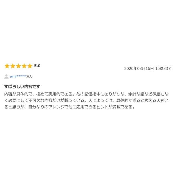 憲法爺さんの暗記法 黄金の暗記法 Buyee Buyee Japanese Proxy Service Buy From Japan Bot Online